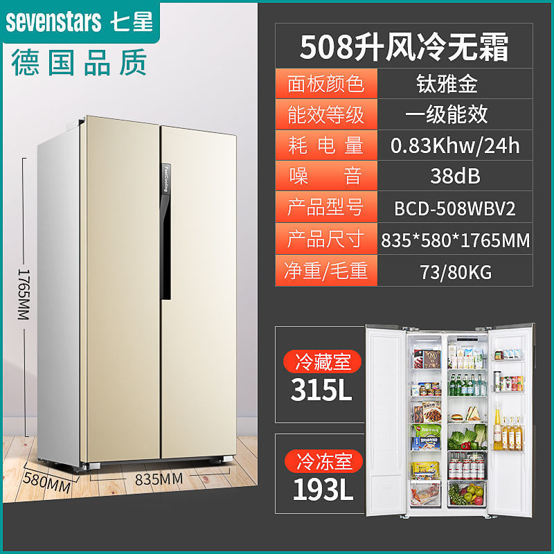 セブンスター セブンスター 508460 クロス4ドア インバーター空冷 霜なし1級冷蔵庫|undefined