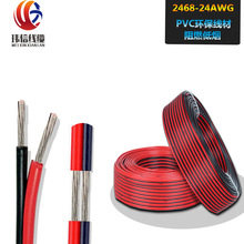 2468#24AWG �B�Ӿ���Ӿ��ľ���LED�ž��t�ھ��p�Kƽ�о� 0.2ƽ��