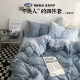 2025 New Bed Four-piece Set ins Maternal and Infant Class A Washed Cotton Bed Sheet Quilt Cover Dormitory Three-piece Set 4