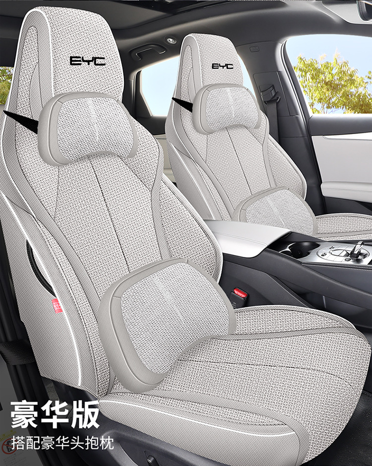 BYD seal special car seat cover is fully surrounded by four seasons universal linen fabric cushion breathable seat cover cushion
