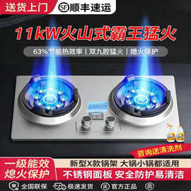 【上门安装】宝厨好太太霸王猛火燃气灶双灶天然气台式液化煤气灶