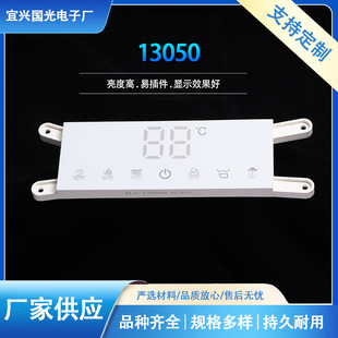 White screen digital tube 13050 highlight total Yin and Yang led electronic display dual digital tube