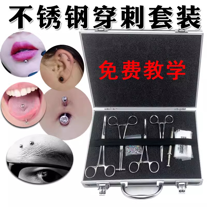 Piercing machine kit, piercing tools, human piercing supplies, bead roller, ear stud gun, eyebrow studs, lip and navel studs, jewelry.
