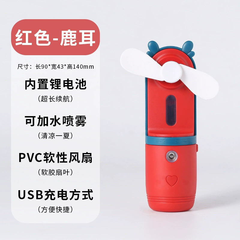 Handheld spray, table air fan, small humidifier, 2 in 1