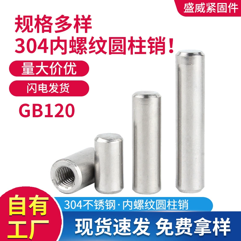 304 из нержавеющей стали цилиндрический штифт GB120 с внутренней резьбой