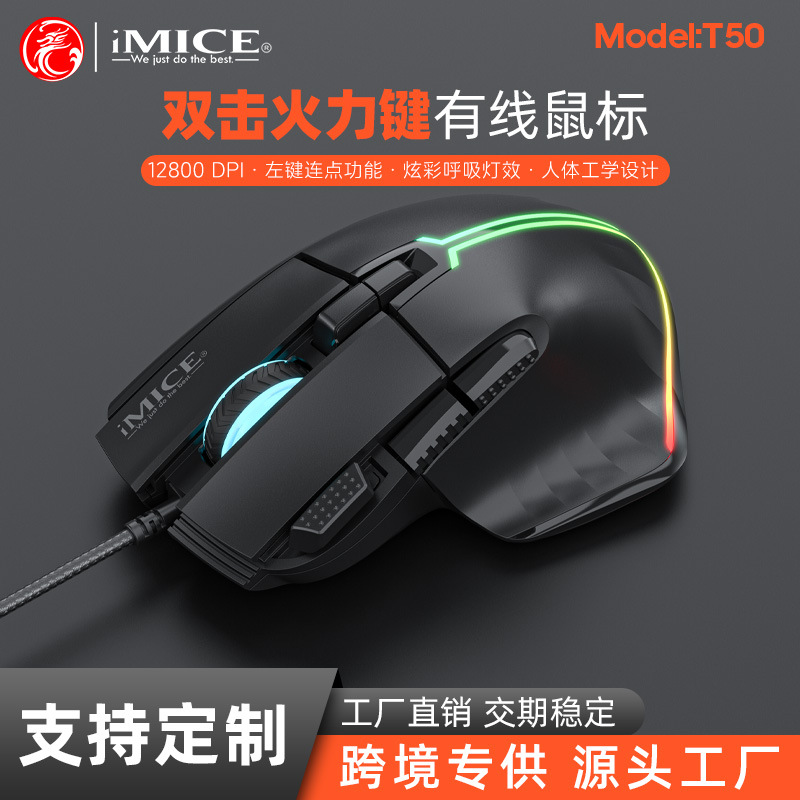 Suministro directo de fábrica 7-Botón de pollo ratón colorido RGB e-deportes juego con cable X7 ratón pequeño solo cliente