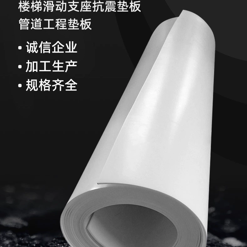 Доска PTFE Тефлон PTFE доска лестницы высокая термостойкость резки труб строительство ПТФЭ доска