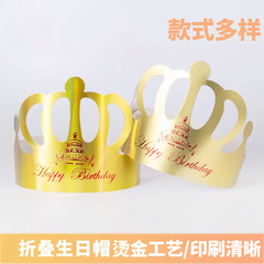 Factory Direct Sale Birthday Hat for 1-Year-Old Baby, Birthday Caps for Adults and Children, Adjustable Crown Hat, White Card Party Hat