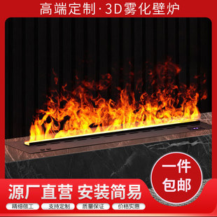 3D Atomized Fireplace Factory Customized Electronic Simulated Flame Humidifier Stainless Steel Embedded Energy-Saving European-Style Simulation