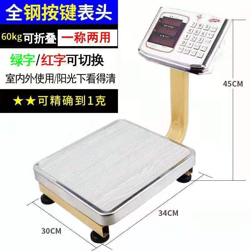 Báscula electrónica Dahongying 60kg Báscula de plataforma pequeña comercial 50 kg Báscula electrónica que vende verduras, escala de precios de carga doméstica