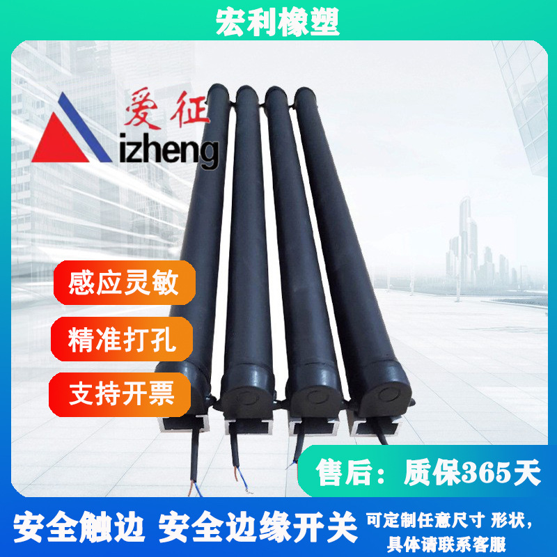 现货批发AGV用橡胶防撞条 安全触边密封条遇阻急停橡胶感应条批发