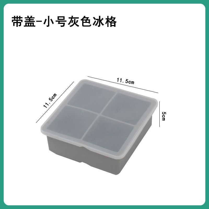 大号硅胶冰格冻冰块模具家用自制方形冰块威士忌制冰神器|undefined
