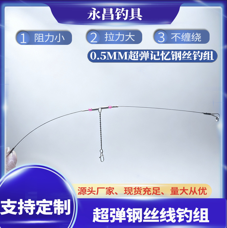 渔具串钩钓组批发淡水路亚海钓超弹力防缠绕钢丝串钩钓组