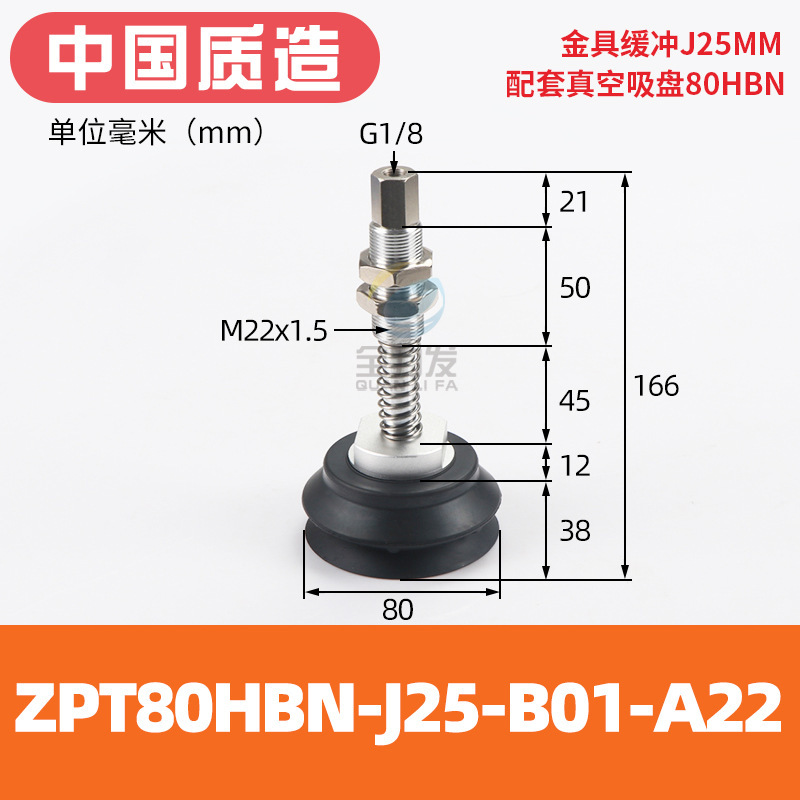 真空吸盤工業重負荷型zpt40/50/63/80/100/125hb-a22ロボット吸ノズルエア|undefined