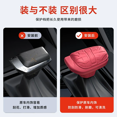 Modification, Car Interior Accessories, Sürətlər qutusu və əl tormozu başlıqları