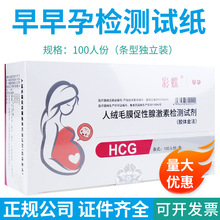康华大卫早早孕验孕hcg排卵lh检测试纸条高精度胶体金法j检测试纸