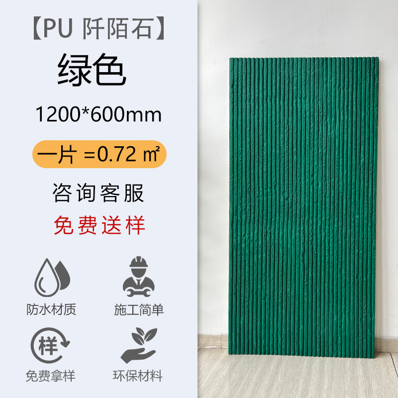 Piedra de arrozales-Verde _ 1200x600mm