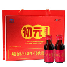 江中制药 初元牌多种维生素复合氨基酸口服液100ml*8瓶增强免疫力
