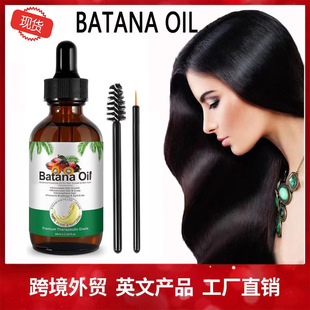�羳�F؛ �����{�o�l����batana oil����ë����M�^�l��혰l��