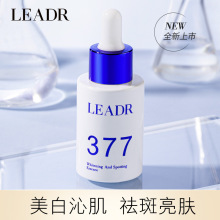 女神之美377美白祛斑精华液熊果苷烟酰胺提亮去黄美白祛斑精华液
