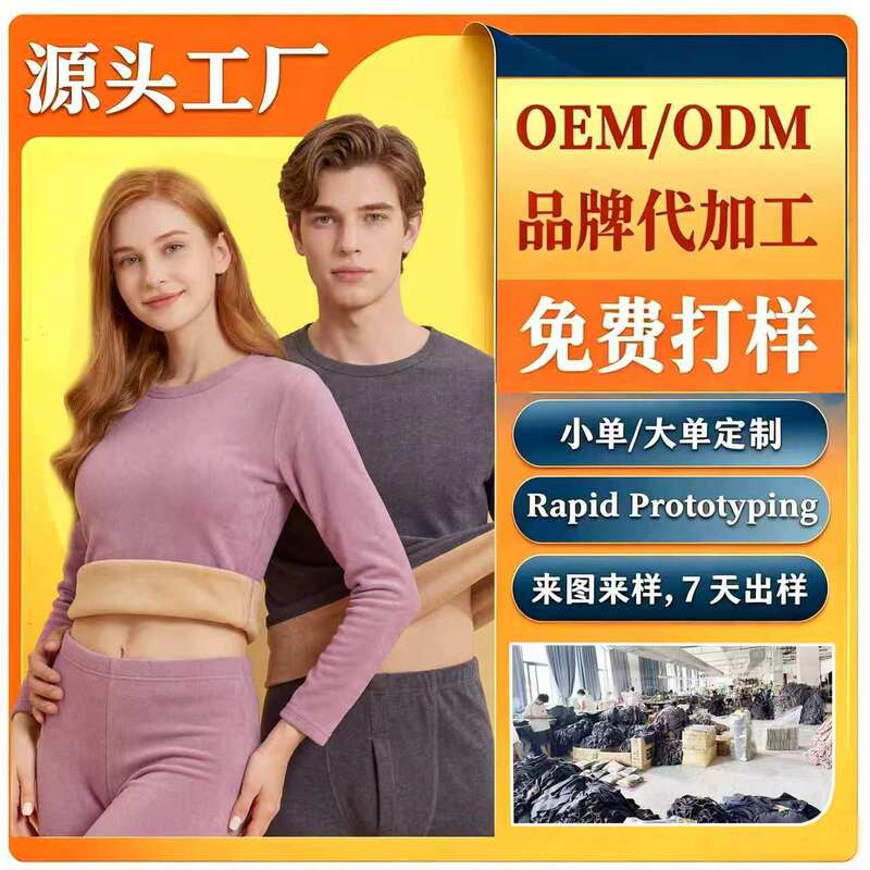 Custom-made thermal underwear for men, fleece-lined and thickened, fleece fabric for cold protection, winter inner wear, thermal base layer set Custom-made thermal underwear for men, fleece-lined and thickened, fleece fabric for cold protection, winter inner wear, thermal base layer set