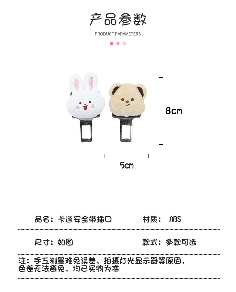 Seat Belt Extension Buckle Car Safety Belt Protective Cover for Kidsren and Pregnant Women Cartoon Cute Car Interior Supplies for Women