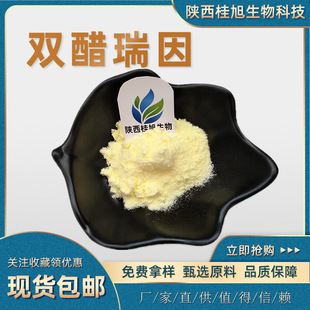 �p������99% 13739-02-1 �J�C��ȡ�� ���������S�� �p������F؛