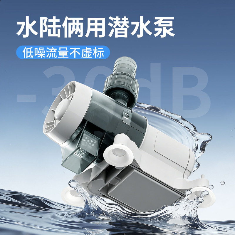 Fish Tank Water and Land Pump, Submersible Pump, Circulation Filter Pump, Small Silent Dual-Purpose Bottom Suction Pump, Side Suction Pump