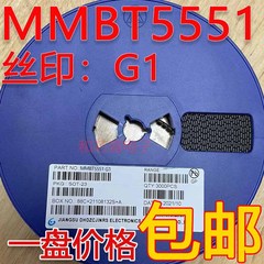 パッチ三極管mmbt5551シルクプリントg1 mmbt5401 2l sot-23 3000枚