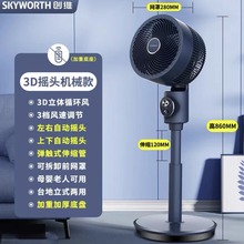 新款语音空气循环扇家用遥控电风扇落地扇静音摇头立式智能电扇