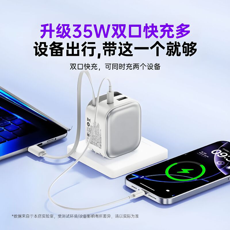 自带伸缩线35w快充氮化镓充电器 适用华为苹果Type-C手机便携充电|undefined