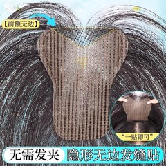 刘海假发女头顶补发片 高颅顶蓬松真发遮白发自然隐形魔术发缝贴