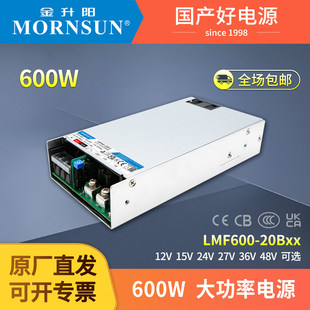 600W�����_�P�ԴLMF600-20B12/15/24/27/36/48V��������LRS