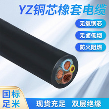 厂家批发YZ国标家用电线铜芯软电源橡胶线2芯橡套阻燃电缆