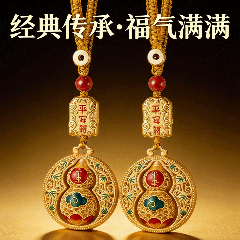 New National Trend Ancient Style Peace Gourd Car Keychain Pendant, Unisex, Small Gift of Good Fortune, Exquisite Keychain