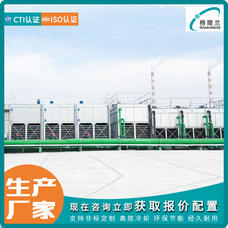 压铸机用冷却塔闭式循环冷却水机组200m3/h 碾环机两联供带冷却塔
