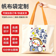 加急帆布袋定做广告帆布手提袋印花棉布袋帆布环保购物袋加印logo