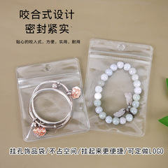 現物卸売りpvc掛け穴自封袋アクセサリーカードpvc