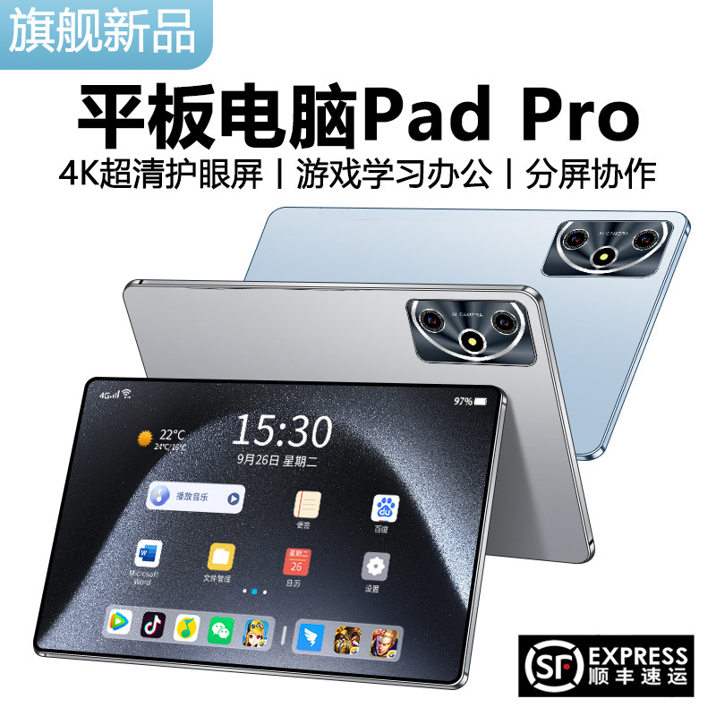 16G+1024G Dimensity 9300 Gaming E-Sports Dedicated Tablet Multi-Function All-In-One Office Entertainment Chicken