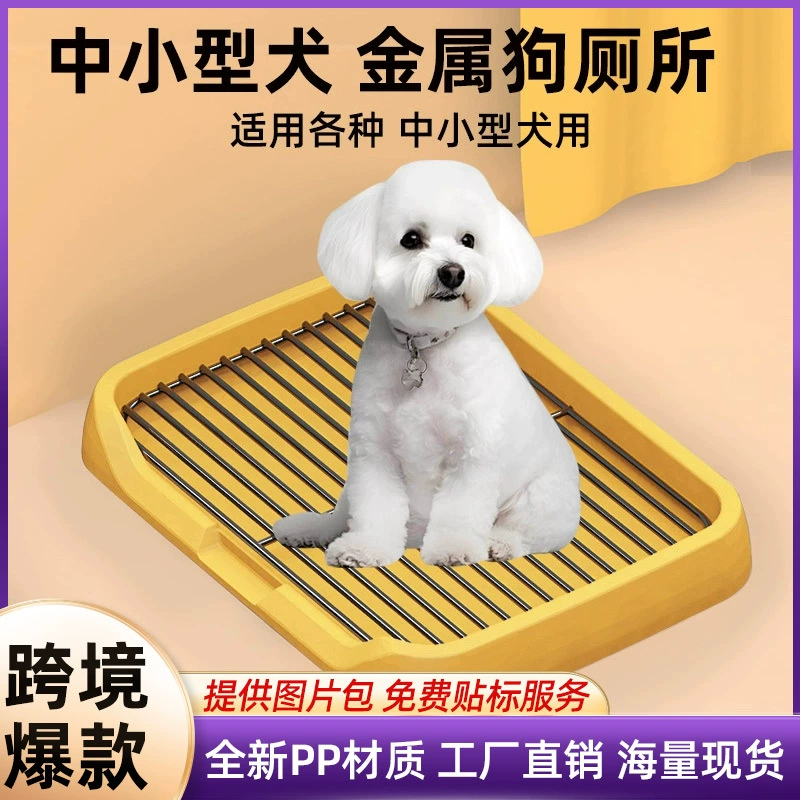 Собачий туалет плоский маленький собачий таз с песком таз для животных