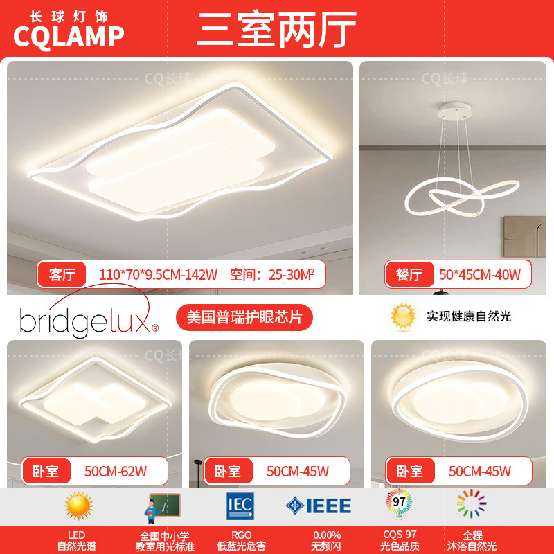 Lámpara de sala de estar, luz principal de atmósfera simple moderna 2024, nueva lámpara de techo de estudio de dormitorio de protección ocular de espectro completo minimalista