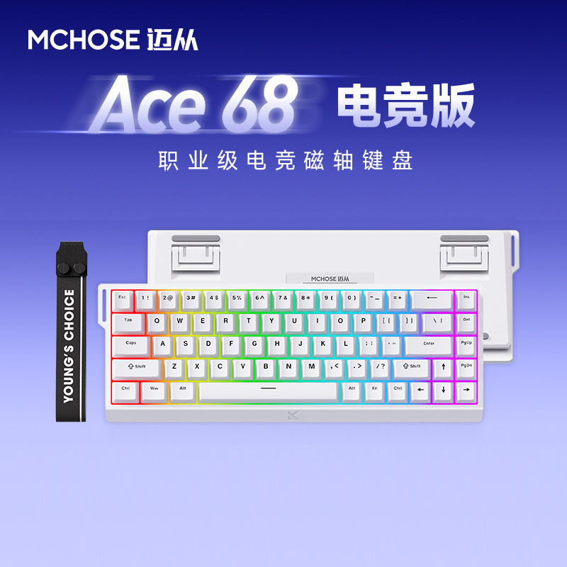 MCHOSEマイはAce68 Ace60磁気軸キーボードRT電気競争ゲームからカスタマイズされた機械有線キーボード