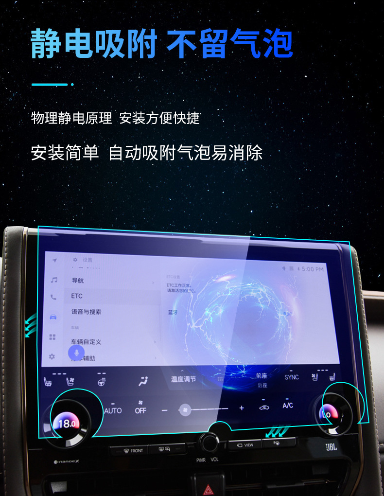 Suitable for 24 Models of Alfa Screen Tempered Film, Navigation Instrument Interior Protective Film, Car Modification Supplies Wholesale