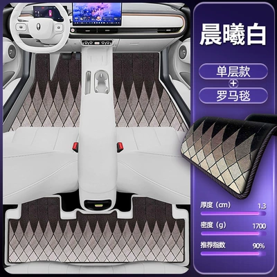 Floor Mats – Modelə uyğun ayaqaltı - dawn-white-single-layer-foot-mat-roman-blanket