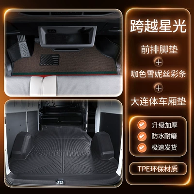 Trunk Mat Tpe Trunk Mat for - package-double-layer-tpe-floor-mats-coffee-color-striped-chenille-trunk-matfree-three-gifts-special-car-special-order-note-model
