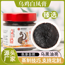 现货批发乌鸡白凤膏花主角官方正品养生食品抖音爆款推荐滋补膏
