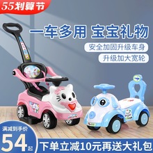扭扭車兒童溜溜車一歲左右滑滑車女寶手推車2022寶寶車玩具兒童車