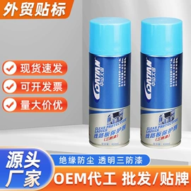 工业润滑脂;其他工业润滑;清洗/养护剂