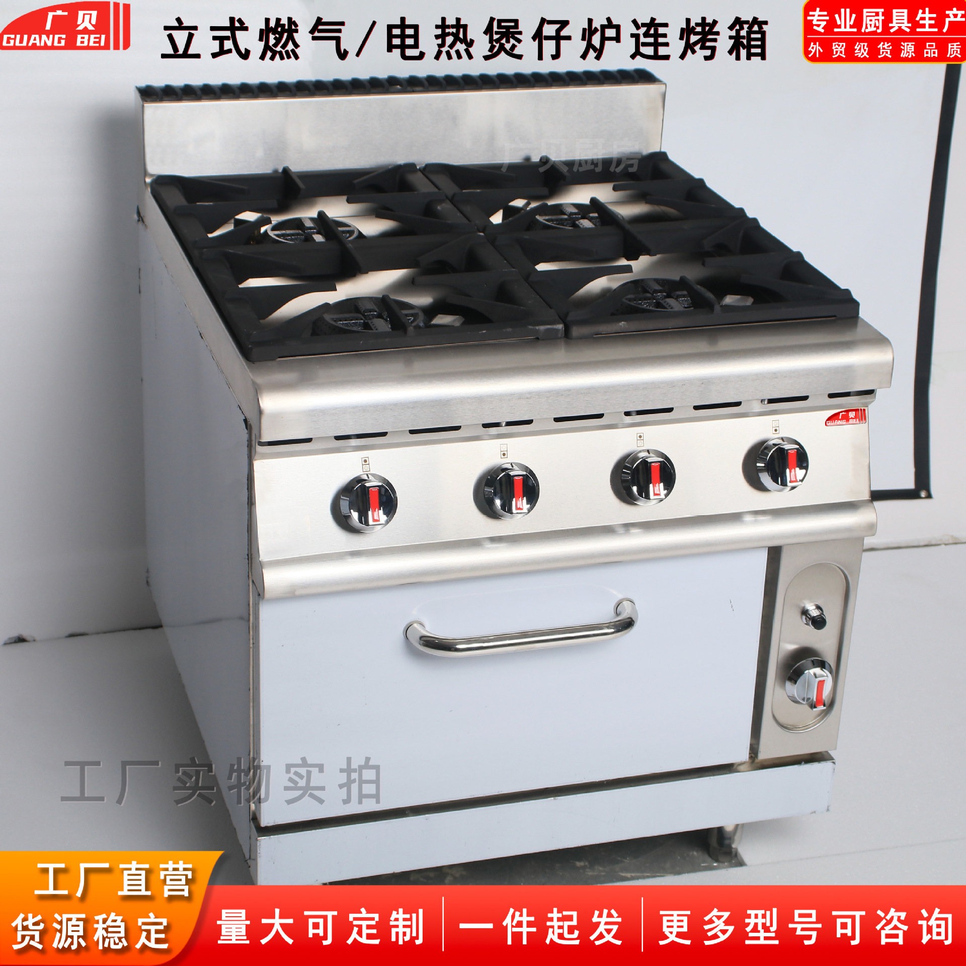 立式燃气煲仔炉四头六头连焗炉连烤箱组合连柜电热煲仔高效多头