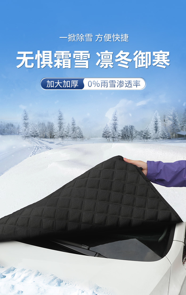 Car Snow Cover, Windshield Anti-Freeze Cover, Winter Thickened Anti-Freeze, Anti-Frost, Anti-Snow Car Window Anti-Freeze Cover